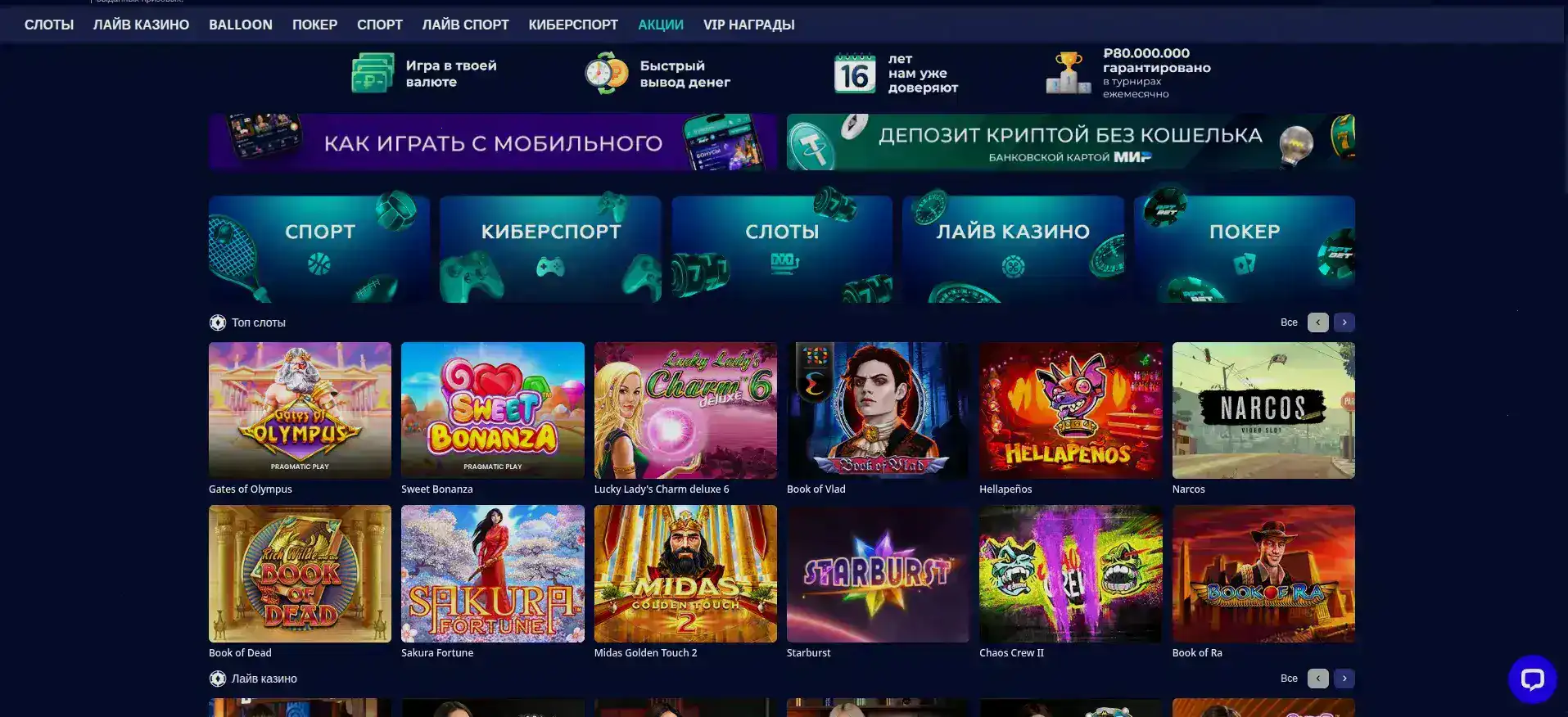 Платежные методы Кактус